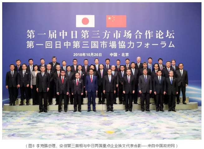 中咨公司參加日本首相訪華相關(guān)活動引起社會各界高度關(guān)注8.png